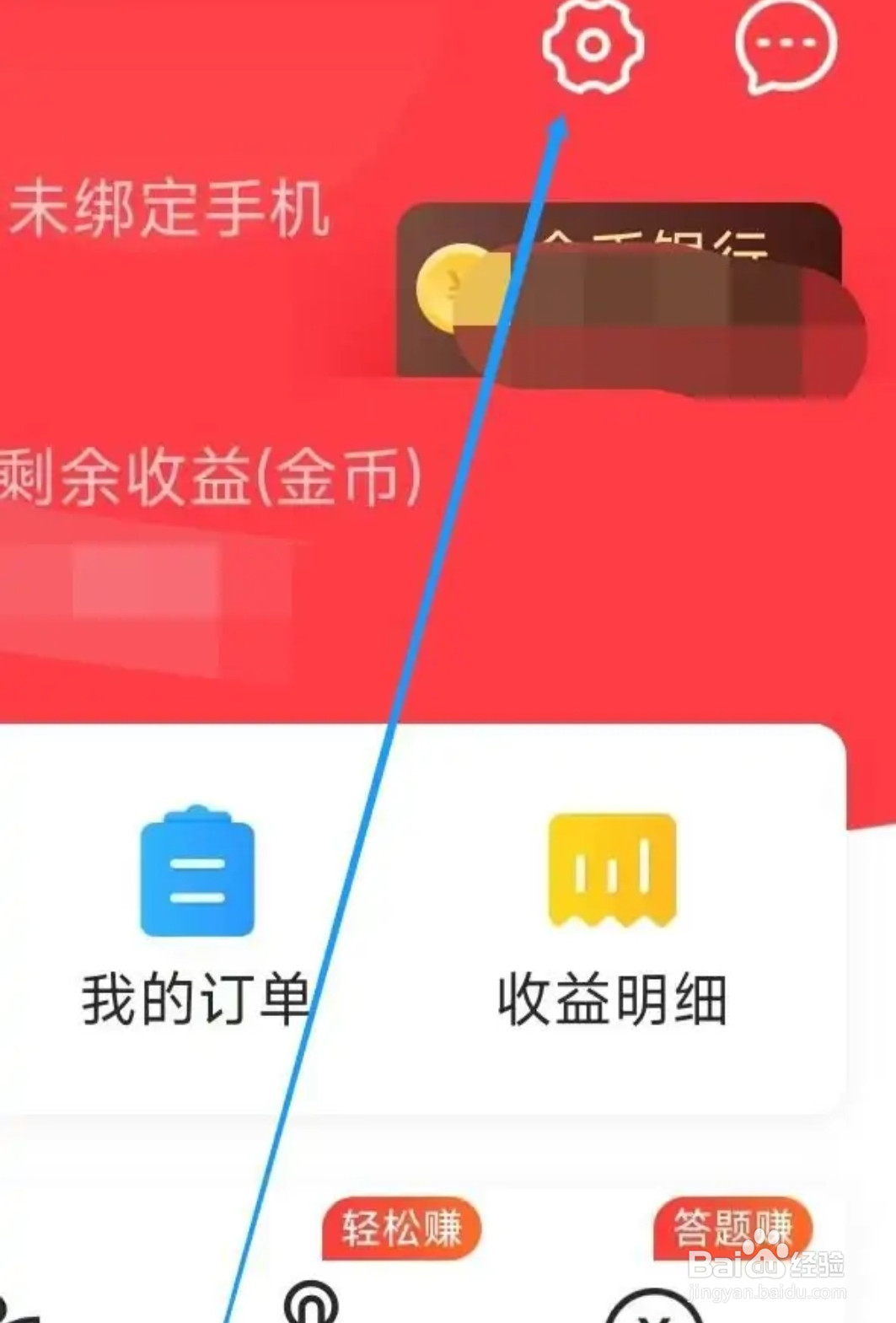 惠头条对性别进行设置