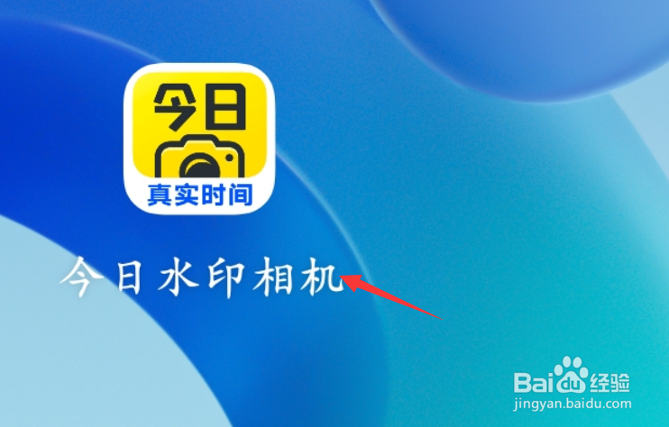 今日水印相机怎么关闭拍照声音