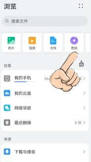 华为手机录音文件在哪里