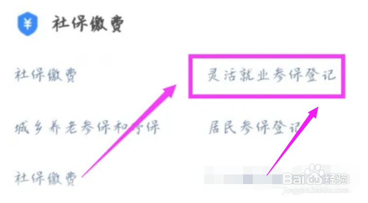 离职后社保怎么从原单位转出