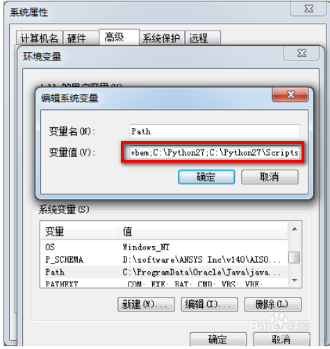 python27安装教程