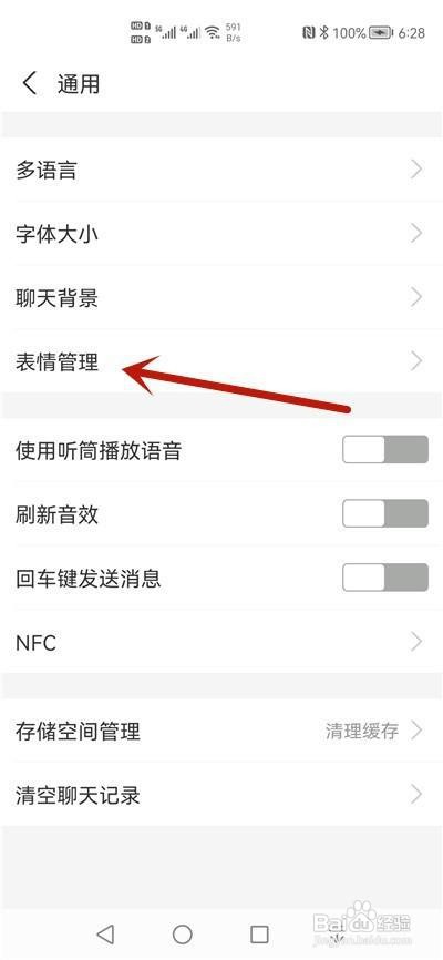 支付宝怎么删除表情包