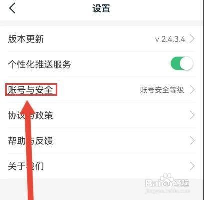 怎么更换大鹏教育手机号