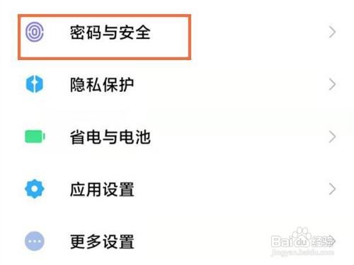 小米手环6怎么禁用锁屏密码