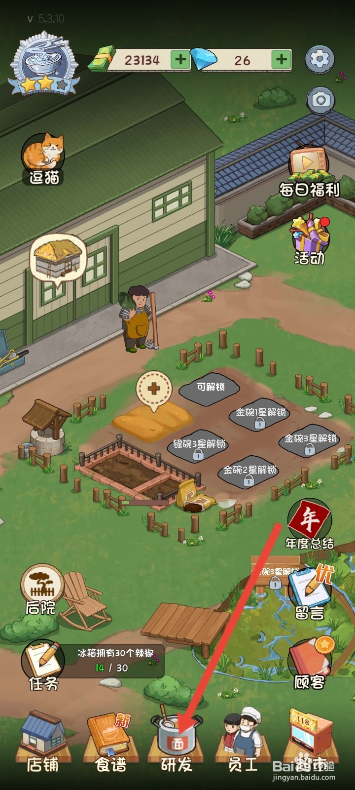 爸爸的面馆如何研发家常土豆面