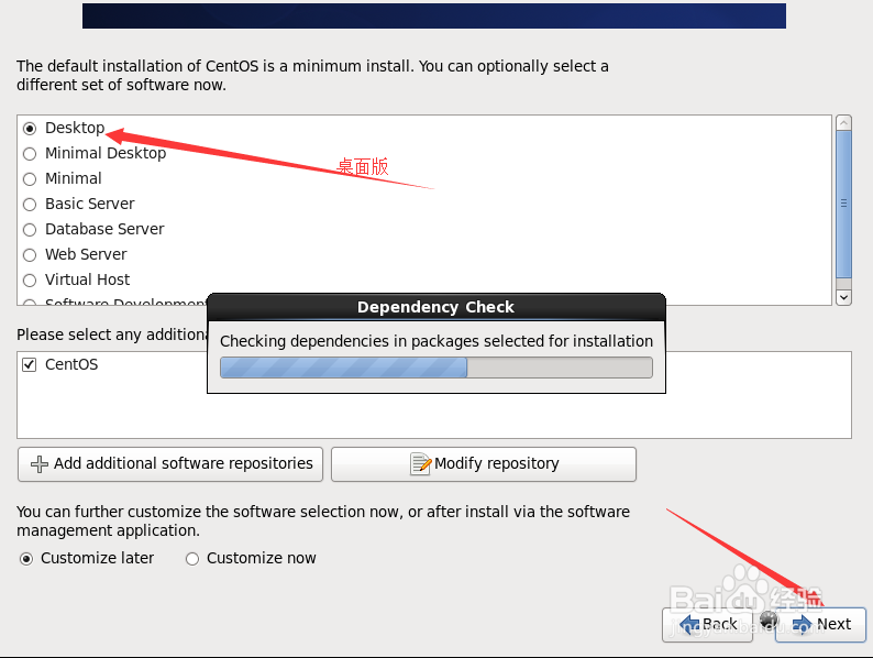 vmware安装linux系统 -- 自定义安装
