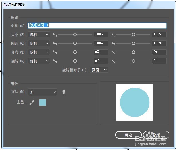 Illustrator快速制作散点发光动物效果。
