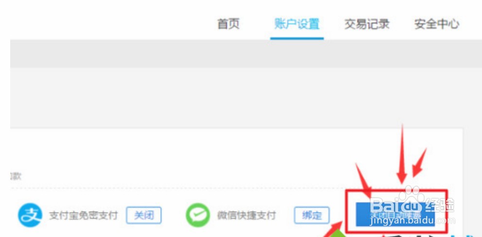 优酷怎么关闭自动续费
