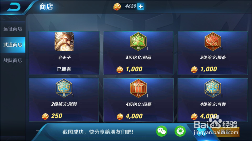 2018最新王者荣耀铭文获取方法