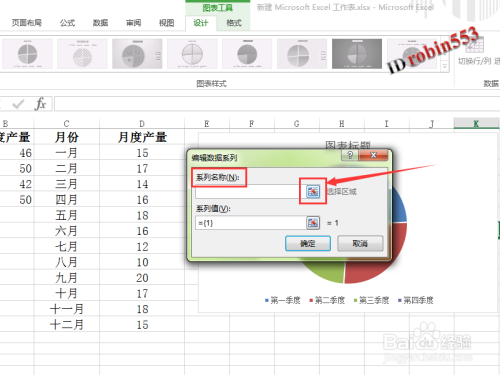 Excel表格怎么制作双层饼图 如何绘制双层饼状图