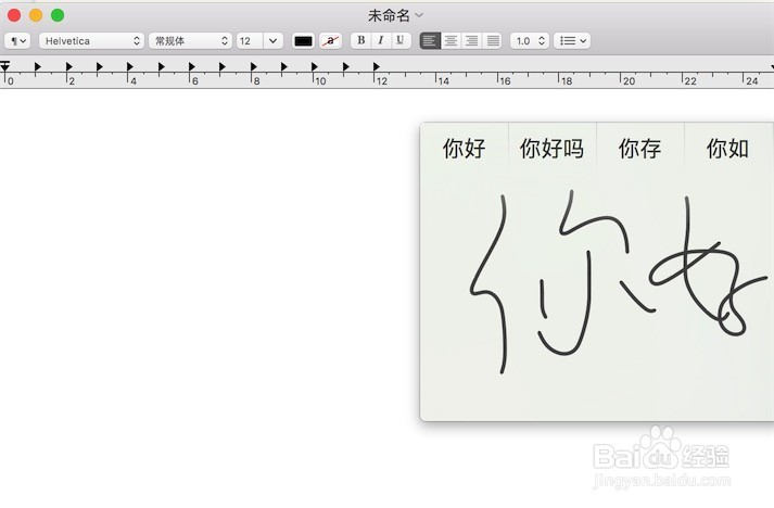 电脑如何查找生僻字会写不会读