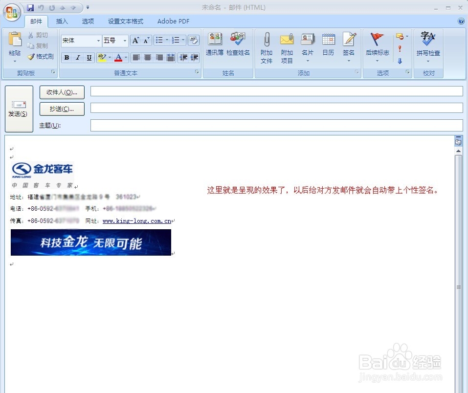 关于MS OutLook 2007版本签名设置方法