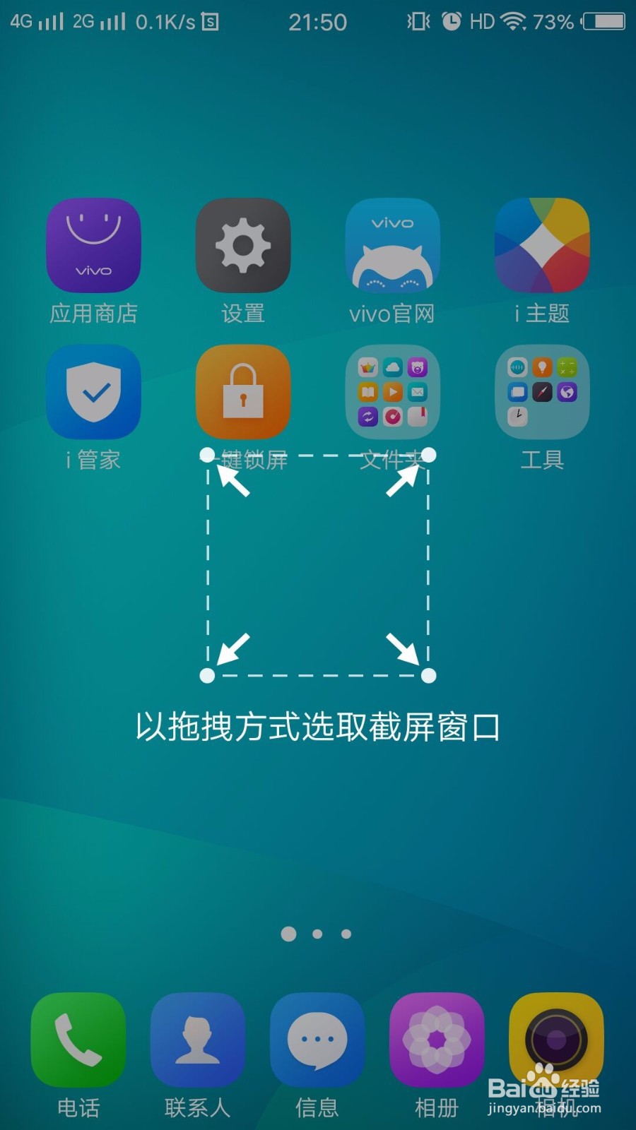 vivo x9怎么截屏