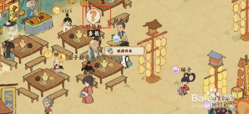 桃源深处有人家如何将桃源乡史交给好运叔