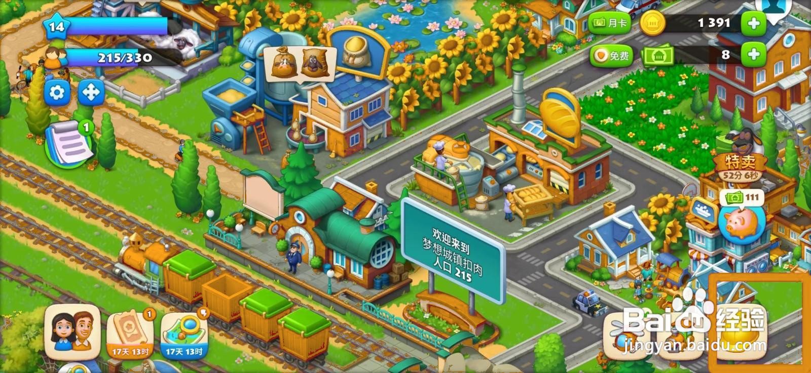 梦想城镇怎么种植雪松