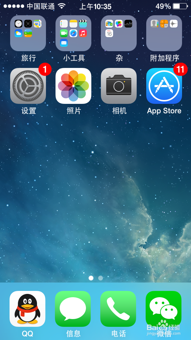 iPhone手机怎么设置指纹解锁