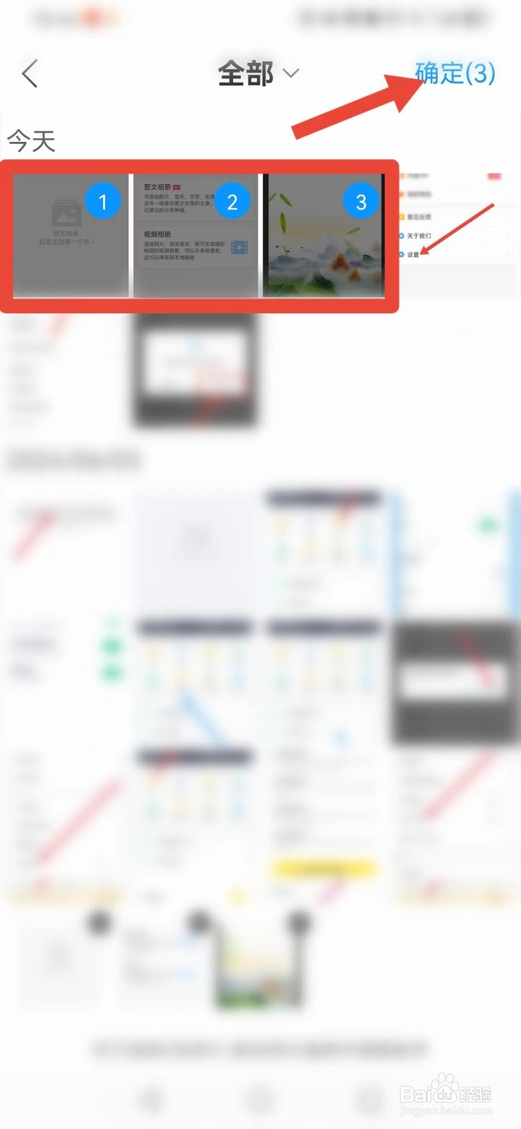 图片怎么用【魔力相册】制作成视频相册？