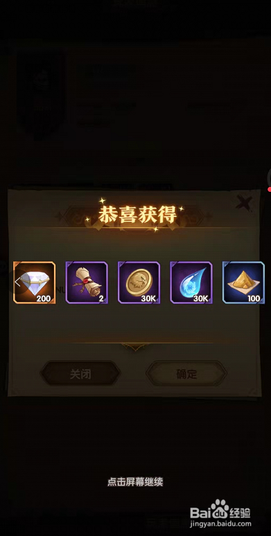 圣树唤歌在哪里用兑换码兑换奖励？