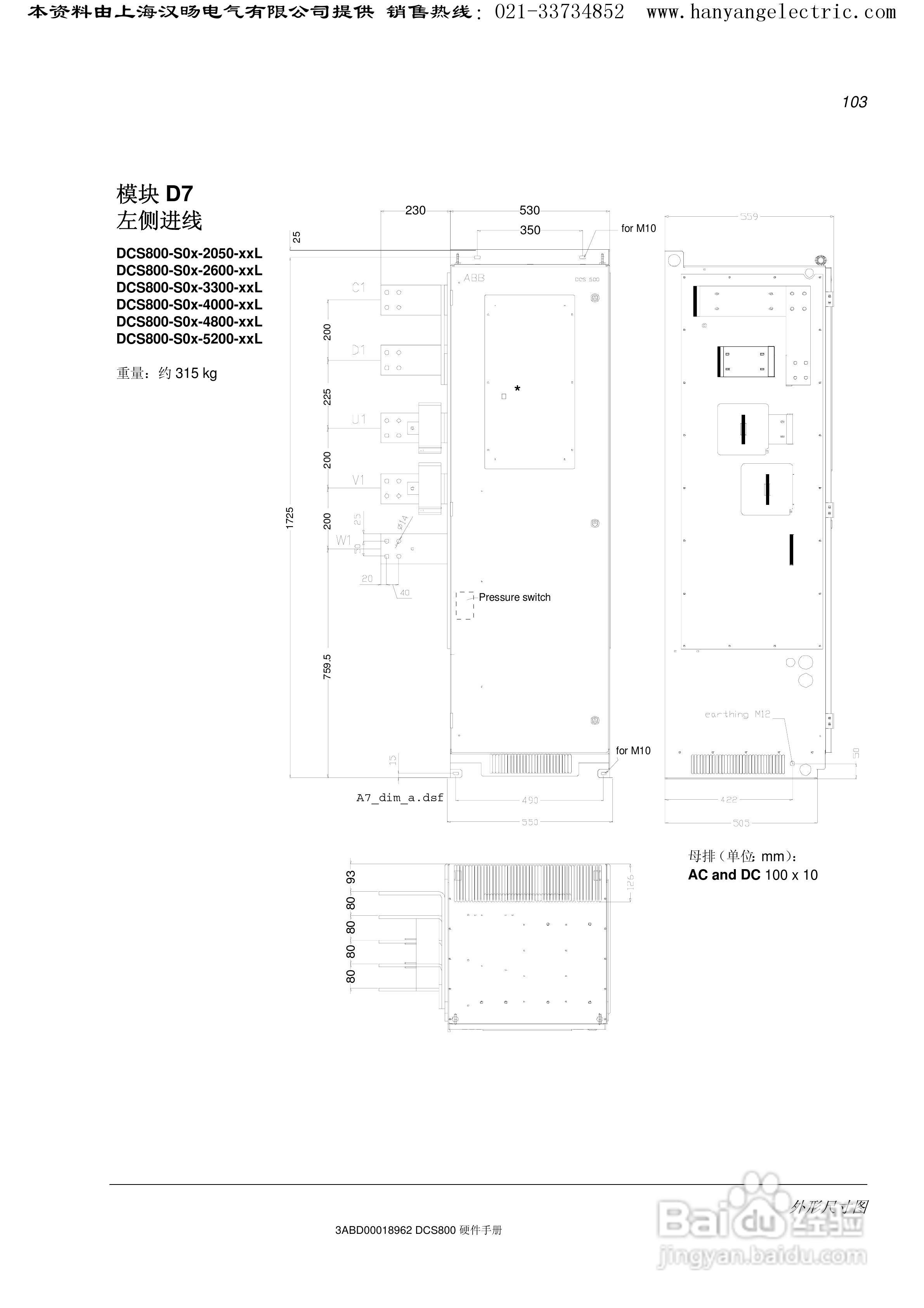 ABB DCS800直流驱动器中文手册:[11]