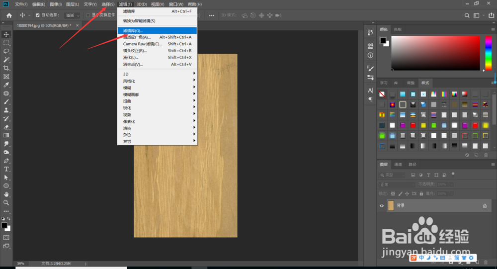 PS知识－将图案刻在木板上的效果，隐心