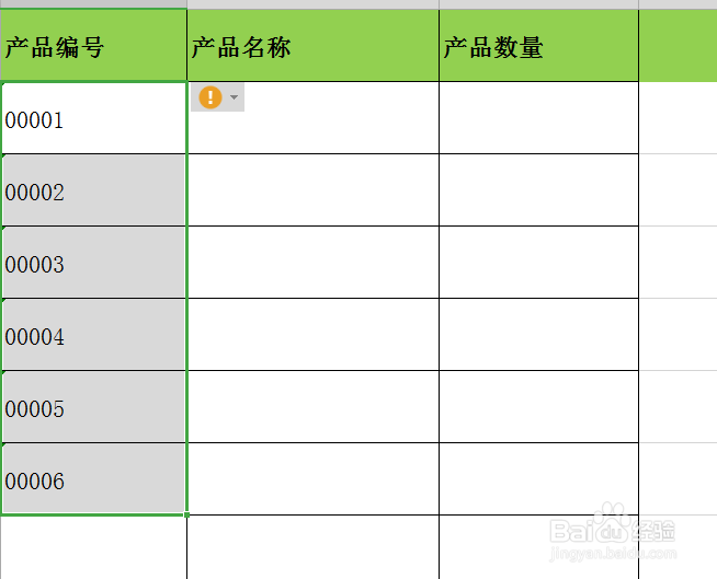 如何以0开头输入数据