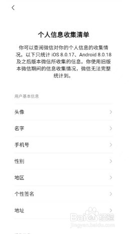 微信如何查看年度头像更换次数