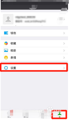 怎么把手机上的微信备份到另一台手机上