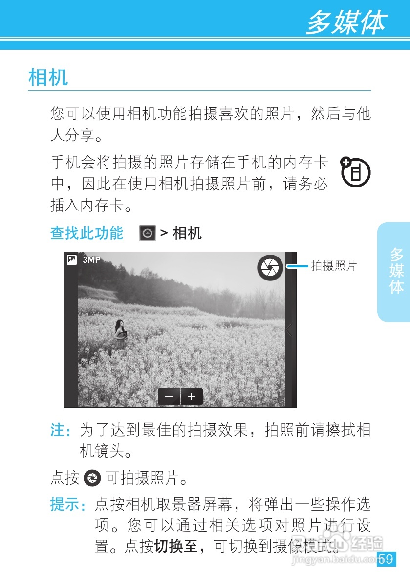 摩托罗拉XT553手机使用说明书:[6]