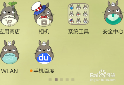 怎样在手机上安装实用的手机百度