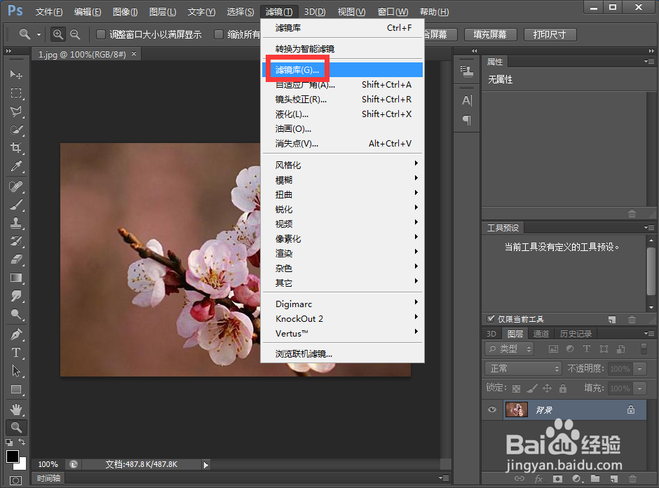 在ps中给图片添加壁画和波浪效果