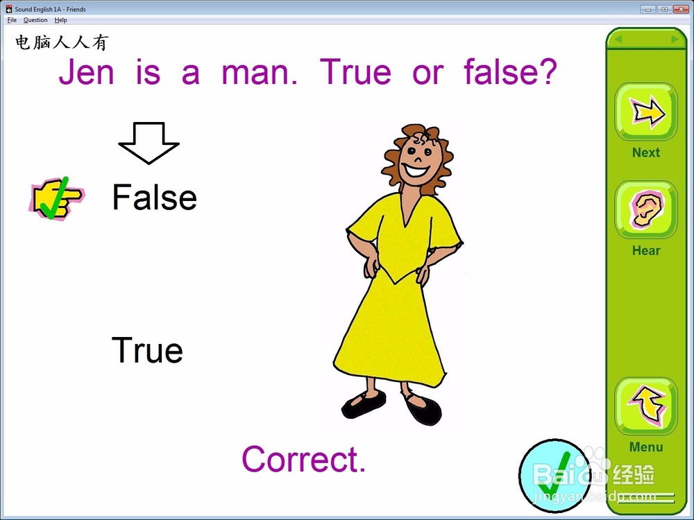 使用sound English 自学软件回答问题