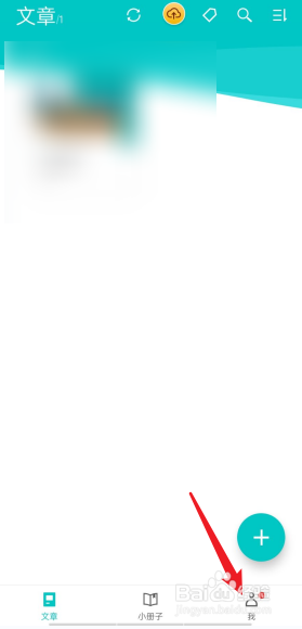 zine如何设置个人昵称