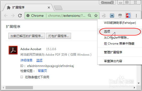 Chrome浏览器如何格式化查看JSON数据