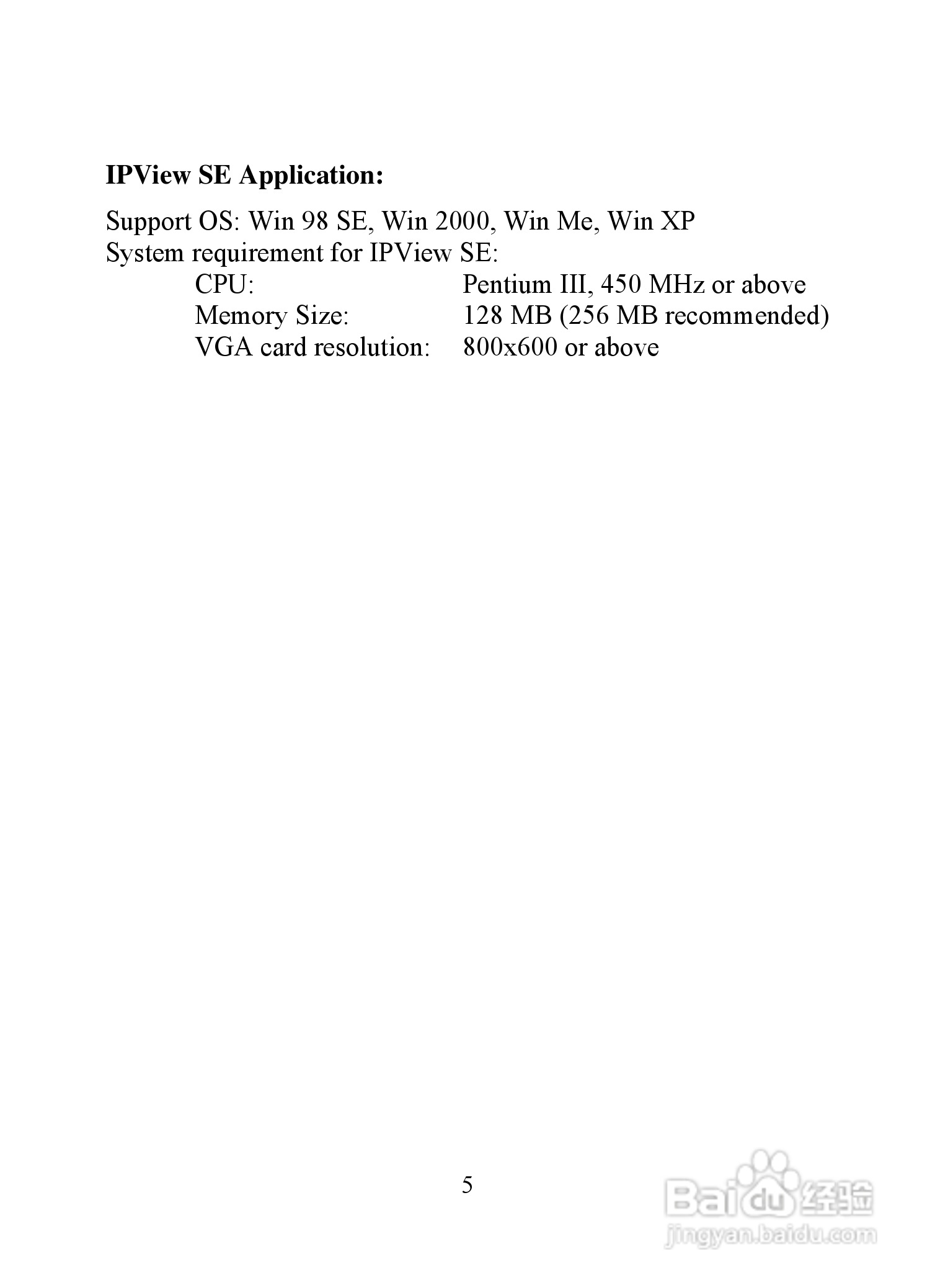 昆盈IPCam SERCURE300型摄像头使用说明书:[1]