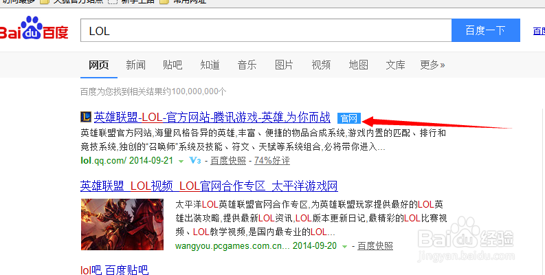 怎么下载LOL，如何下载LOL