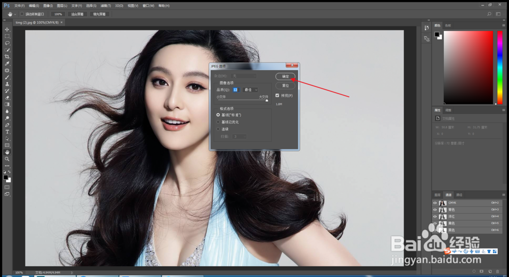 PS基础操作之怎么储存不同格式的图片？