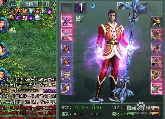 征途手游砸星技巧