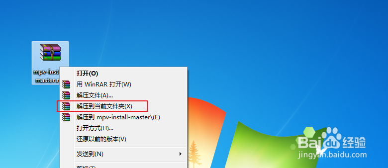 mpv-install-master怎么安装到Windows7上