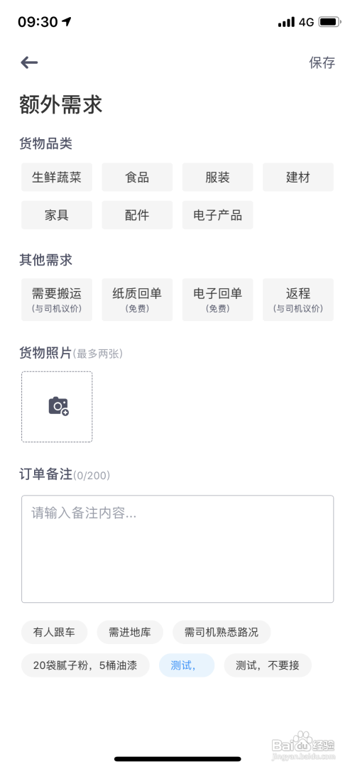 自己一个人怎么做同城配送