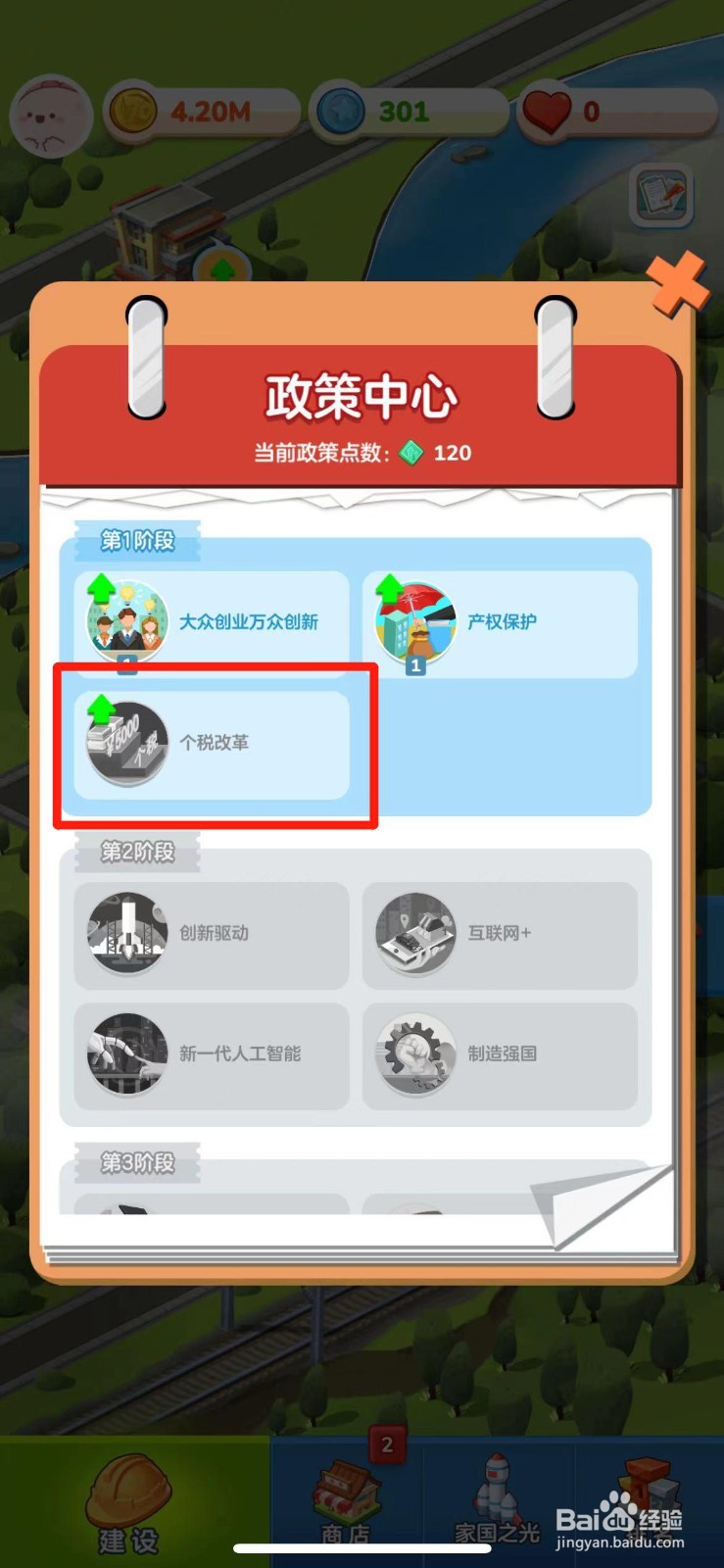 家国梦如何升级个税改革