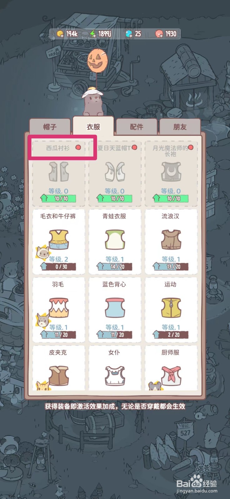 猫咪和汤如何制作西瓜衬衫