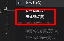 VS如何新建函数断点