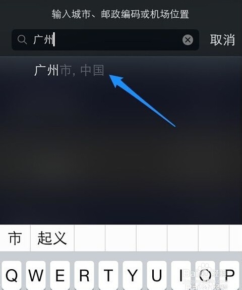 苹果5s如何设置天气