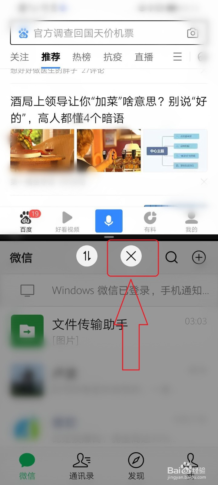华为手机的分屏功能如何使用