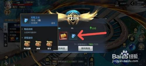 神火大陆怎么才能在游戏中获得记忆之石