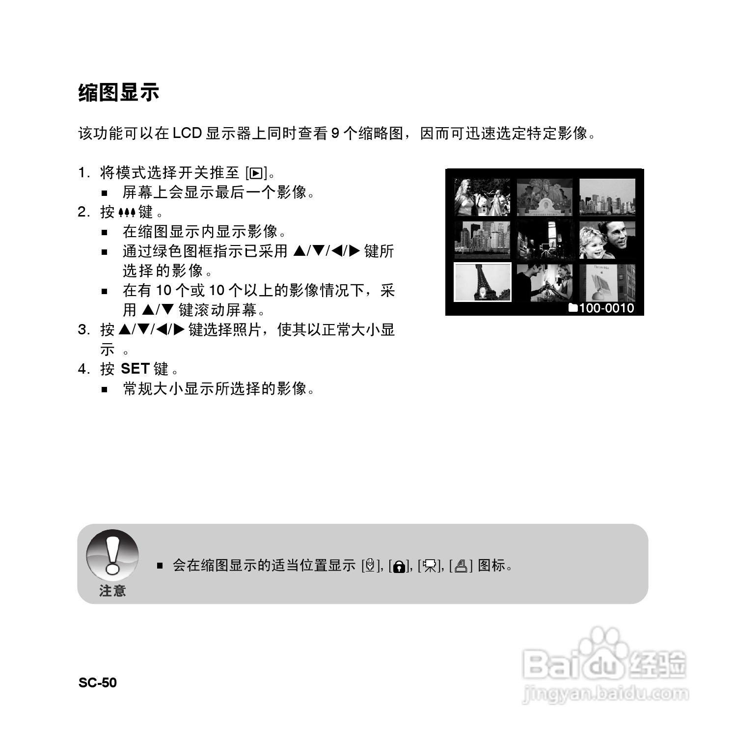 拍得丽SL-83型数码相机使用说明书:[5]
