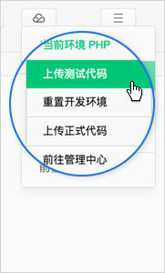 如何部署微信小程序？