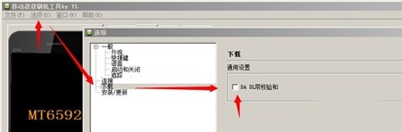 联想a806 Root获取教程