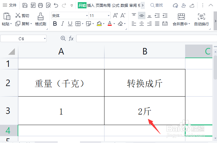 一千克等于多少斤怎么算