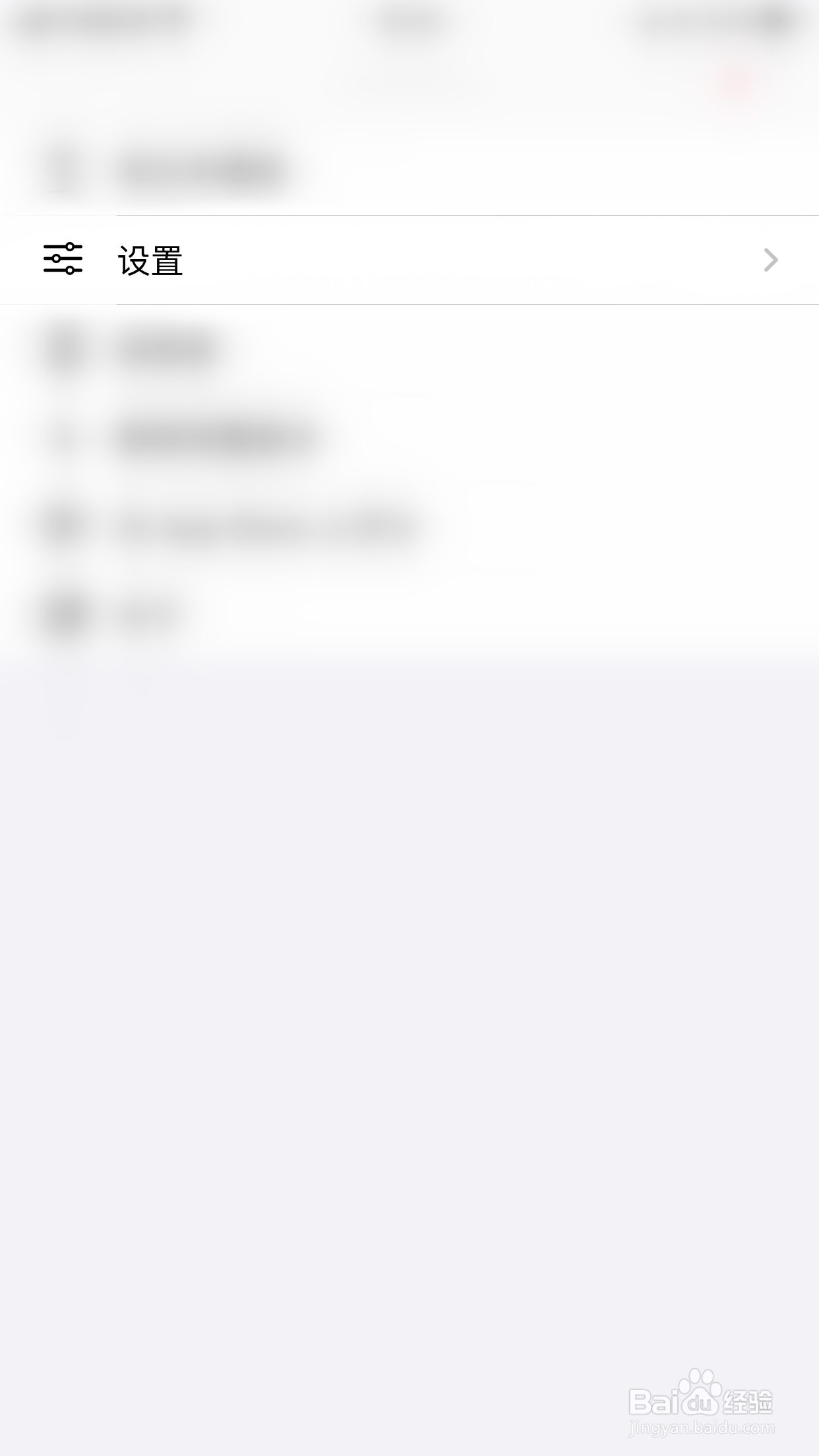 GoodNotes怎么停用使用iCloud